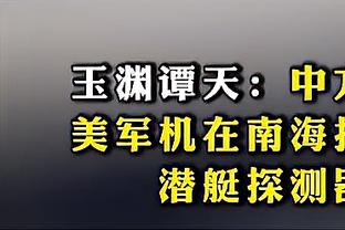 德泽尔比和德罗西赛后拥抱交谈：我说唯一积极的是输给了一个朋友